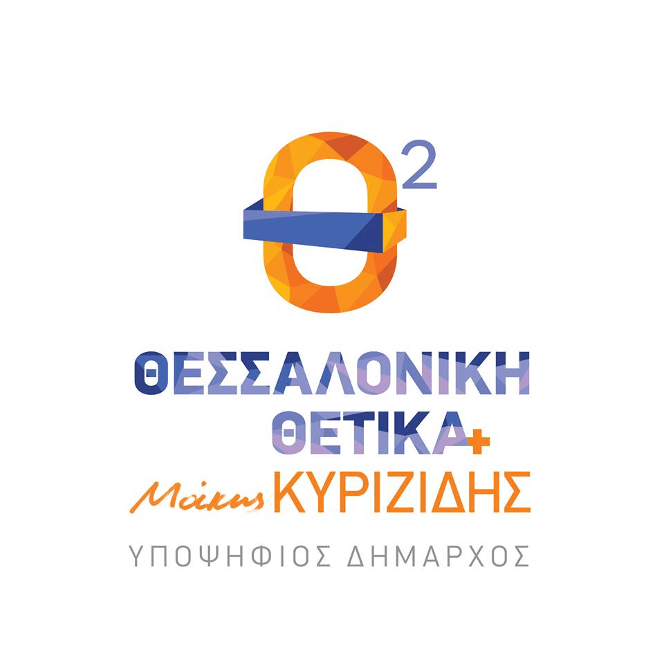 Βασιλειάδης, INTERVIEW