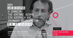 Διαδικτυακή συνάντηση ΙΕΚ ΔΕΛΤΑ